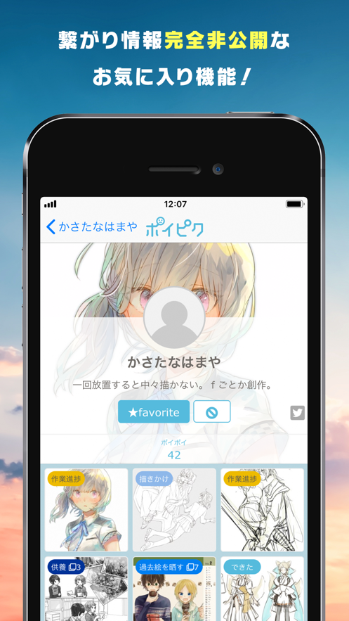 poipiku标签搜索截图