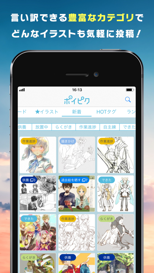 poipiku作品浏览界面